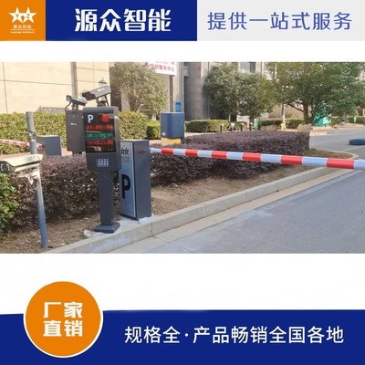 源眾科技車牌識(shí)別,鎮(zhèn)江從事源眾科技車牌識(shí)別系統(tǒng)報(bào)價(jià)