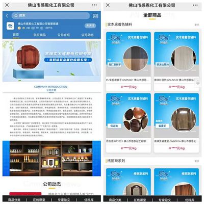 感恩化工慧銷通重磅上線 數(shù)字經(jīng)濟(jì)賦能企業(yè)新升級