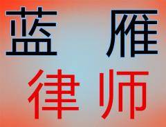 合肥經(jīng)濟(jì)糾紛法律咨詢(xún)與經(jīng)濟(jì)信息咨詢(xún)服務(wù)指南